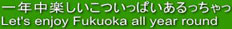 fukuoka_years.jpg